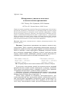 Научная статья на тему 'Обнаружение тупиков на мьютексах в многопоточных приложениях'