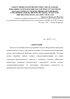 Научная статья на тему 'Обнаружение восприятия стимулов на основе динамики распределения параметров структурного состава сигнала электроэнцефалограммы по отведениям, определяемой методом структурно-лингвистического анализа сигналов'