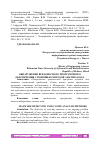 Научная статья на тему 'ОБНАРУЖЕНИЕ ВРЕДОНОСНОГО ПРОГРАММНОГО ОБЕСПЕЧЕНИЯ С ПОМОЩЬЮ МЕТОДОВ АНАЛИЗА КОДА'