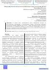 Научная статья на тему 'Обнаружения объектов на гистологических изображениях на основе сопоставления шаблонов'