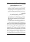 Научная статья на тему 'Обновленческий раскол 1920-х гг. В Русской православной церкви'