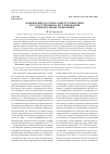 Научная статья на тему 'Обновление научного инструментария государственного регулирования национальной экономики'
