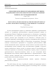 Научная статья на тему 'ОБНОВЛЕНИЕ НОРМАТИВОВ И ОРГАНИЗАЦИОННЫХ ДЕЙСТВИЙ ПО ПОДДЕРЖАНИЮ РАБОТОСПОСОБНОСТИ ПОГРУЗОЧНО-ДОСТАВОЧНЫХ МАШИН НА МЕСТОРОЖДЕНИИ МЕЖЕГЕЙ'