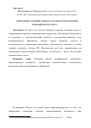 Научная статья на тему 'Обновление основных фондов как фактор обеспечения экономического роста'