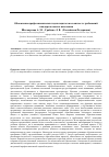 Научная статья на тему 'Обновление профессиональных задач педагогов в контексте требований стандартов нового поколения'