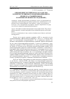 Научная статья на тему 'Обновление российского государства в контексте мирового модернизационного процесса (сравнительное политико-правовое исследование)'