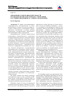Научная статья на тему 'Обновление содержания деятельности руководителя образовательного учреждения в условиях введения ФГОС общего образования'