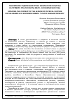 Научная статья на тему 'Обновление содержания урока физической культуры на примере опыта работы МБОУ «Сахзаводская СОШ»'