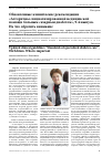 Научная статья на тему 'Обновленные клинические рекомендации "Алгоритмы специализированной медицинской помощи больным сахарным диабетом", 9-й выпуск. На что обратить внимание'