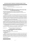 Научная статья на тему 'ОБНОВЛЕННЫЙ КОММЕНТАРИЙ К КОНСТИТУЦИИ РОССИЙСКОЙ ФЕДЕРАЦИИ: ДОСТОИНСТВА И НЕДОСТАТКИ'