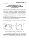 Научная статья на тему 'Обобщение экспериментальных данных по теплоотдаче и гидравлическому сопротивлению при кипении смесевого озонобезопасного холодильного агента R407c в горизонтальной трубе'