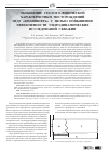 Научная статья на тему 'Обобщение геолого-физической характеристики месторождений НГДУ «Ямашнефть» с целью повышения эффективности гидродинамических исследований скважин'