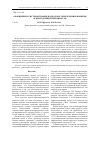 Научная статья на тему 'Обобщение и систематизация подходов к определению понятия «Клиентоориентированность»'