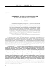 Научная статья на тему 'Обобщение метода Годунова на задачи вычислительной аэроакустики'