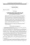 Научная статья на тему 'Обобщение минимальных поверхностей и моделирование формы конструкции из ортотропного материала'