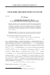 Научная статья на тему 'Обобщение одного результата в статистической теории h 2/h ∞ управления'