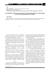 Научная статья на тему 'Обобщение опыта разработки АРС для прочностных исследований пространственных конструкций'