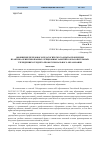 Научная статья на тему 'ОБОБЩЕНИЕ ПЕРЕДОВОГО ПЕДАГОГИЧЕСКОГО ОПЫТА ПРОВЕДЕНИЯ ПРАКТИКО-ОРИЕНТИРОВАННЫХ ЛЕКЦИОННЫХ ЗАНЯТИЙ В ОБРАЗОВАТЕЛЬНЫХ УЧРЕЖДЕНИЯХ СРЕДНЕГО ПРОФЕССИОНАЛЬНОГО ОБРАЗОВАНИЯ'