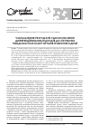 Научная статья на тему 'Обобщение результатов усовершенствования дифференцированных подходов к лечению сочетанной патологии органов пищеварения у детей'