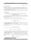 Научная статья на тему 'Обобщение теоремы Иессена о сходимости сумм Римана на многомерный случай'