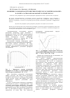 Научная статья на тему 'Обобщение закономерностей кинетики процессов разложения фосфорита и апатита растворами фосфорной и серной кислот'