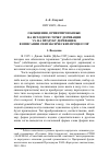 Научная статья на тему 'Обобщения, ориентированные на исходную точку деривации vs. на продукт деривации, в описании синтаксических процессов'