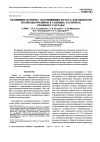 Научная статья на тему 'Обобщенная форма соотношения Фуосса для вязкости полиэлектролитов в солевых растворах сложного состава'