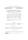 Научная статья на тему 'ОБОБЩЕННАЯ КОНСТАНТА ДЖЕКСОНА В ПРОСТРАНСТВЕ $L_{2}(R^d)$ С ВЕСОМ ДАНКЛЯ'