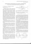 Научная статья на тему 'Обобщенная математическая модель дозирования сыпучих порошкообразных материалов'