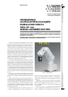 Научная статья на тему 'Обобщенная математическая модель кинематики робота типа rv-2aj фирмы Mitsubishi Electric'