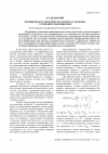 Научная статья на тему 'Обобщенная математическая модель разделения суспензий в гидроциклоне'