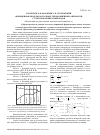 Научная статья на тему 'Обобщенная модель каскадных теплообменных аппаратов с учетом фазовых переходов'