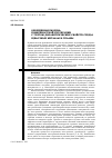 Научная статья на тему 'Обобщенная модель поверхностной сегрегации с учетом диэлектрических свойств среды: щелочные металлы и сплавы'