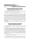 Научная статья на тему 'ОБОБЩЕННАЯ ПРОЦЕДУРА СИНТЕЗА АЛГОРИТМОВ НЕЙРОСЕТЕВОЙ ИДЕНТИФИКАЦИИ НА БАЗЕ ТЕОРИИ ЦЕЛЫХ ФУНКЦИЙ ЭКСПОНЕНЦИАЛЬНОГО ТИПА'