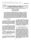 Научная статья на тему 'Обобщенная теория двойного механизма равновесной сорбции в полимерных системах'