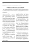 Научная статья на тему 'Обобщенное математическое описание и моделирование тиристорных преобразователей, ведомых сетью'