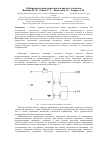 Научная статья на тему 'Обобщенные характеристики магнитного усилителя'