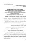 Научная статья на тему 'ОБОБЩЕННЫЙ АЛГОРИТМ ОПРЕДЕЛЕНИЯ МАКСИМАЛЬНОГО КОЛИЧЕСТВА РАСПОЗНАВАЕМЫХ КЛАСТЕРОВ В НЕТОЧНЫХ ДАННЫХ'