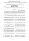Научная статья на тему 'Обобщенный критерий прочности и его использование в расчетной практике'