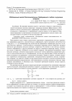 Научная статья на тему 'Обобщенный метод дополнительных деформаций в задаче о кручении стержня'