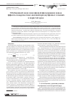 Научная статья на тему 'Обобщенный закон многофазной фильтрации и новые эффекты поверхностных явлений при двухфазных течениях в пористой среде'