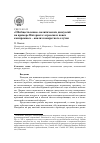 Научная статья на тему '«Обобществление» политических дискуссий на примере Интернета: агрессия и поиск компромисса - анализ конкретного случая'