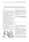 Научная статья на тему 'Обогащение микронутриентами сухих смесей овсяных каш-инстант с использованием лопастного смесителя'