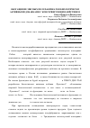 Научная статья на тему 'Обогащение мясных полуфабрикатов биологически активными добавками с консервирующим действием'