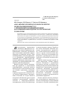 Научная статья на тему 'Обогащение промпродуктов переработки медно-молибденовых руд с применением комбинированной флотационно-биогидрометаллургической технологии'