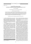 Научная статья на тему 'Оборона новгородских рубежей в контексте московско-тверских отношений рубежа XIII-XIV вв'