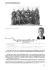 Научная статья на тему 'Оборона Порт-Артура (1904-1905 гг. ): хроника подземной войны'