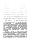 Научная статья на тему 'Оборонно-массовое движение «Ворошиловских кавалеристов» в казачьих районах Юга России во второй половине 1930-х гг. '