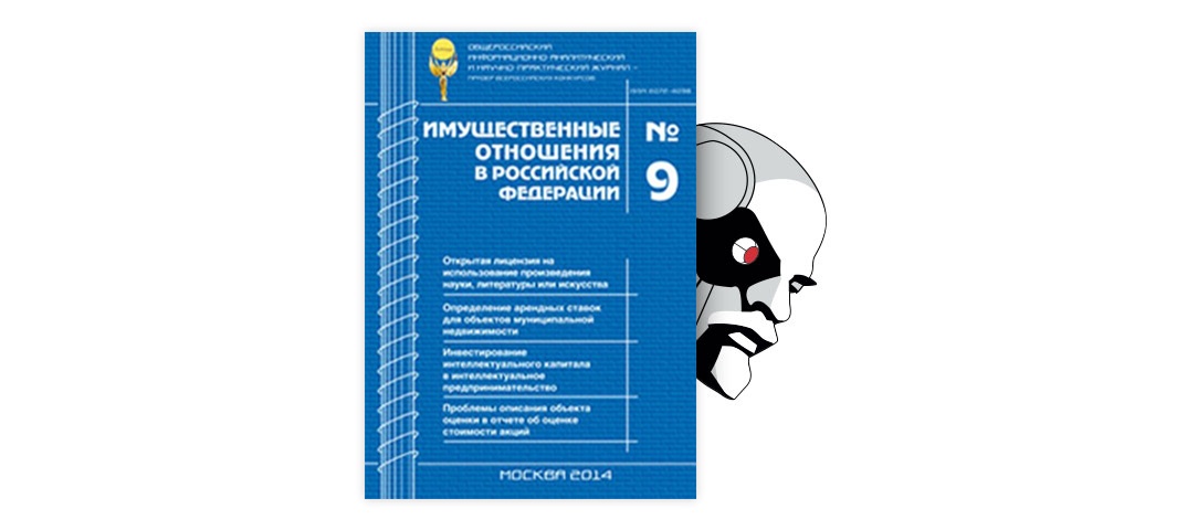 Является ли колодец объектом капитального строительства