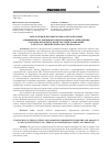 Научная статья на тему 'ОБОРОТ ВЕЩЕЙ, ПРЕДМЕТОВ И ПРОДУКТОВ ПИТАНИЯ, ЗАПРЕЩЕННЫХ НА РЕЖИМНЫХ И ПРИЛЕГАЮЩИХ К УЧРЕЖДЕНИЯМ УГОЛОВНО-ИСПОЛНИТЕЛЬНОЙ СИСТЕМЫ ТЕРРИТОРИЯХ, КАК УГРОЗА ЛИЧНОЙ БЕЗОПАСНОСТИ ПЕРСОНАЛА'